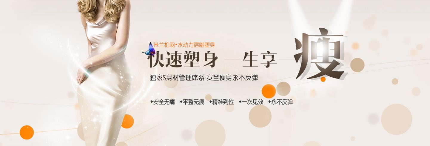 深圳整形医院吸脂水动力环形吸脂瘦腿优势有哪