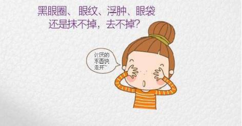 深圳祛眼袋一般能维持多久?看完这篇就懂了!